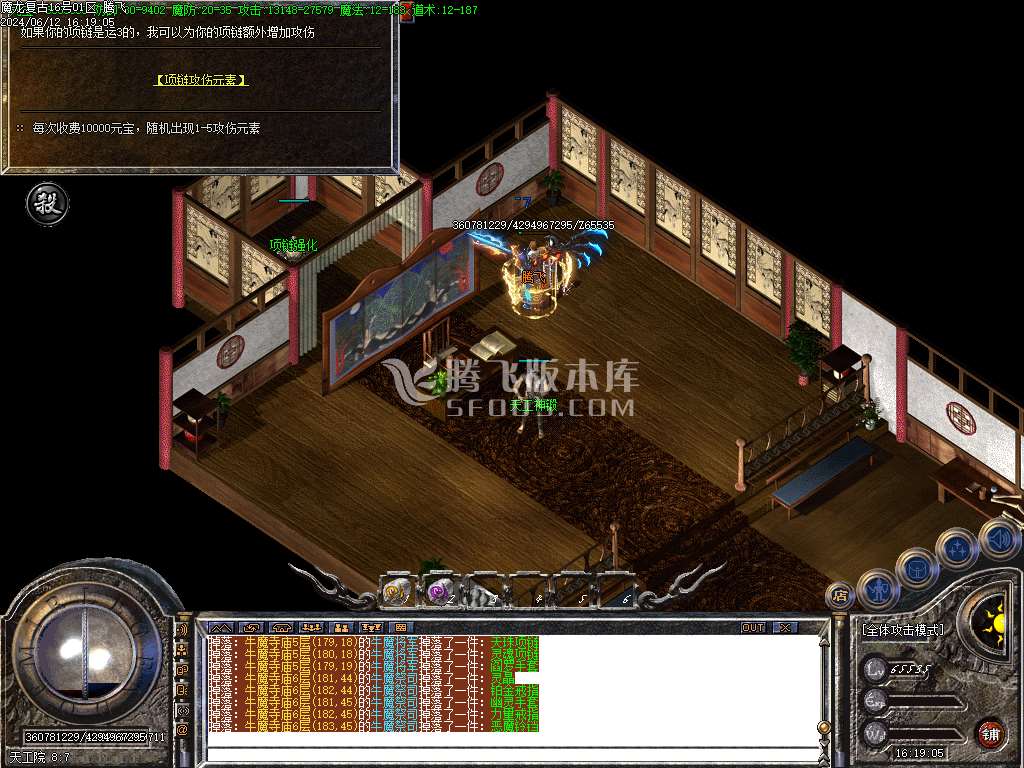 1.76魔龙复古小极品三职业-esp/wxf/tj插件