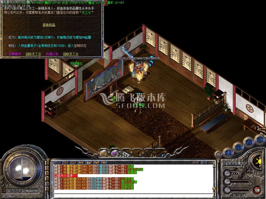 1.76魔龙复古小极品三职业-esp/wxf/tj插件