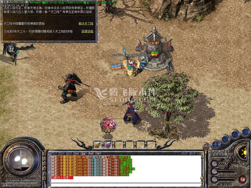 1.76魔龙复古小极品三职业-esp/wxf/tj插件