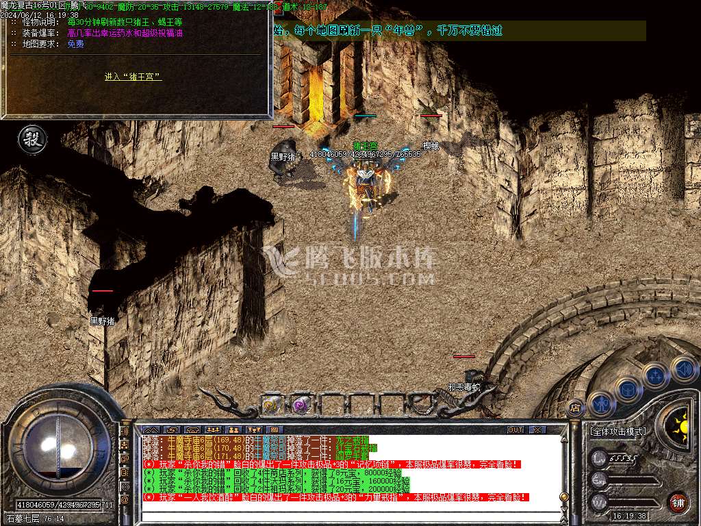 1.76魔龙复古小极品三职业-esp/wxf/tj插件