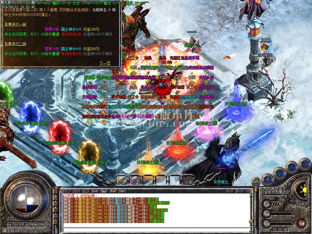 1.76魔龙复古小极品三职业-esp/wxf/tj插件