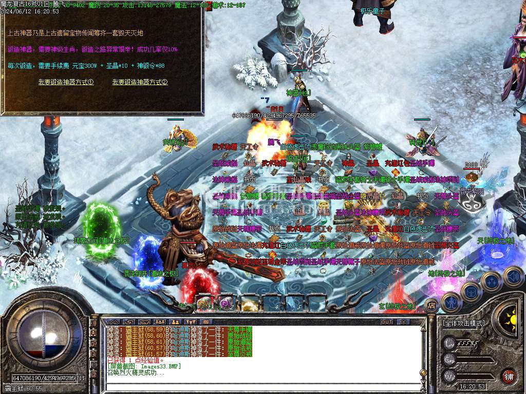 1.76魔龙复古小极品三职业-esp/wxf/tj插件