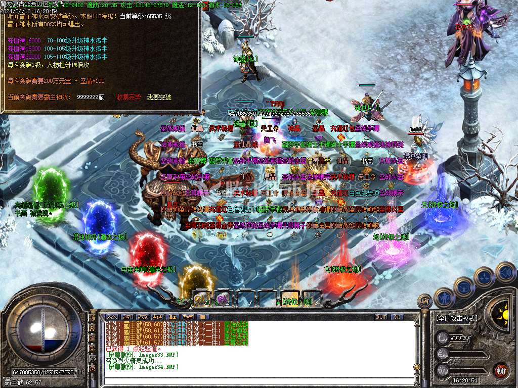 1.76魔龙复古小极品三职业-esp/wxf/tj插件