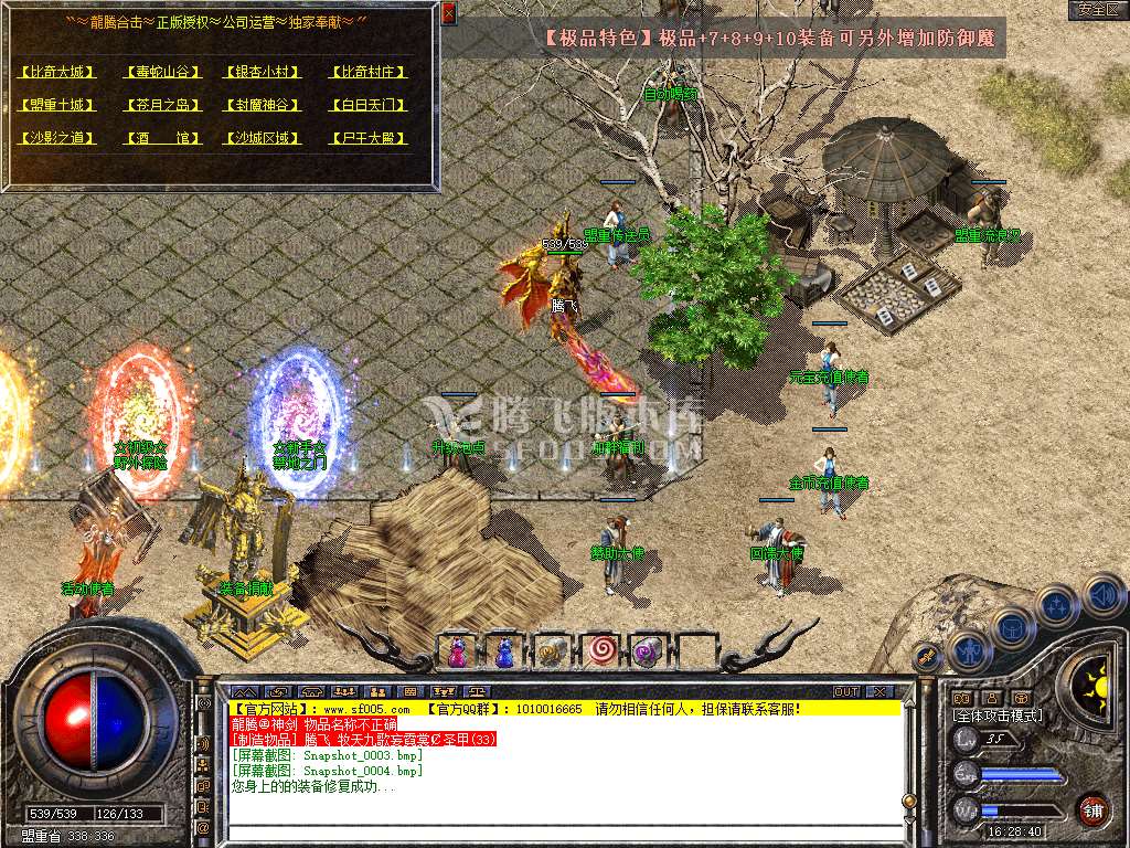 1.76龙腾合击攻速小极品-新BLUE