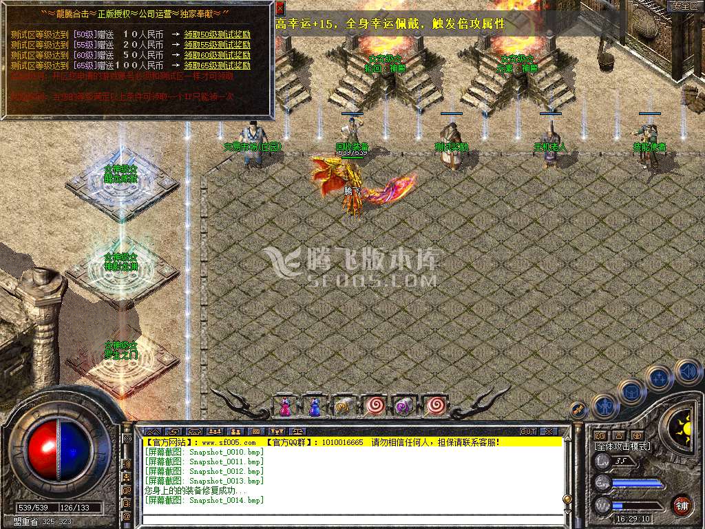 1.76龙腾合击攻速小极品-新BLUE