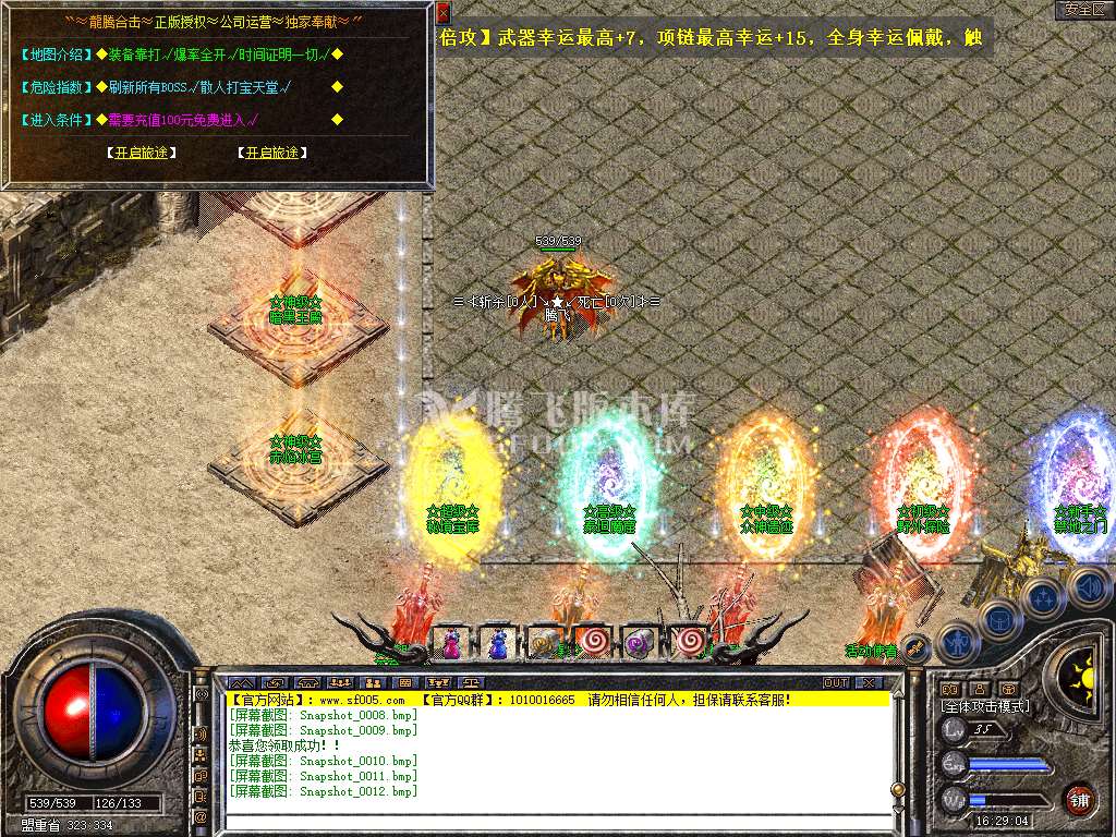 1.76龙腾合击攻速小极品-新BLUE