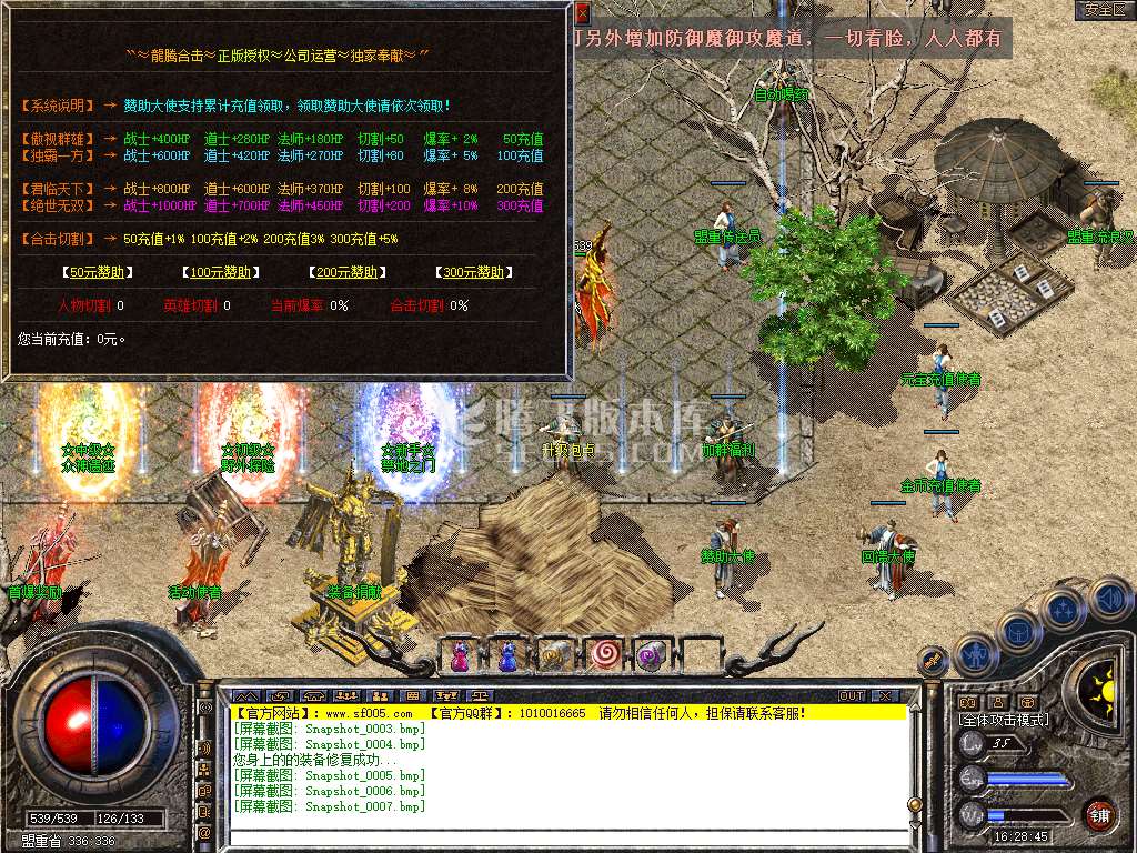 1.76龙腾合击攻速小极品-新BLUE