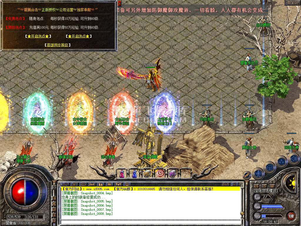 1.76龙腾合击攻速小极品-新BLUE