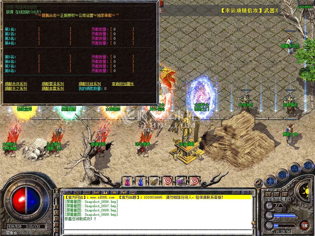 1.76龙腾合击攻速小极品-新BLUE