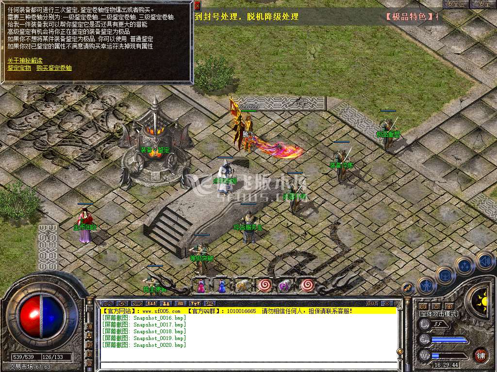 1.76龙腾合击攻速小极品-新BLUE