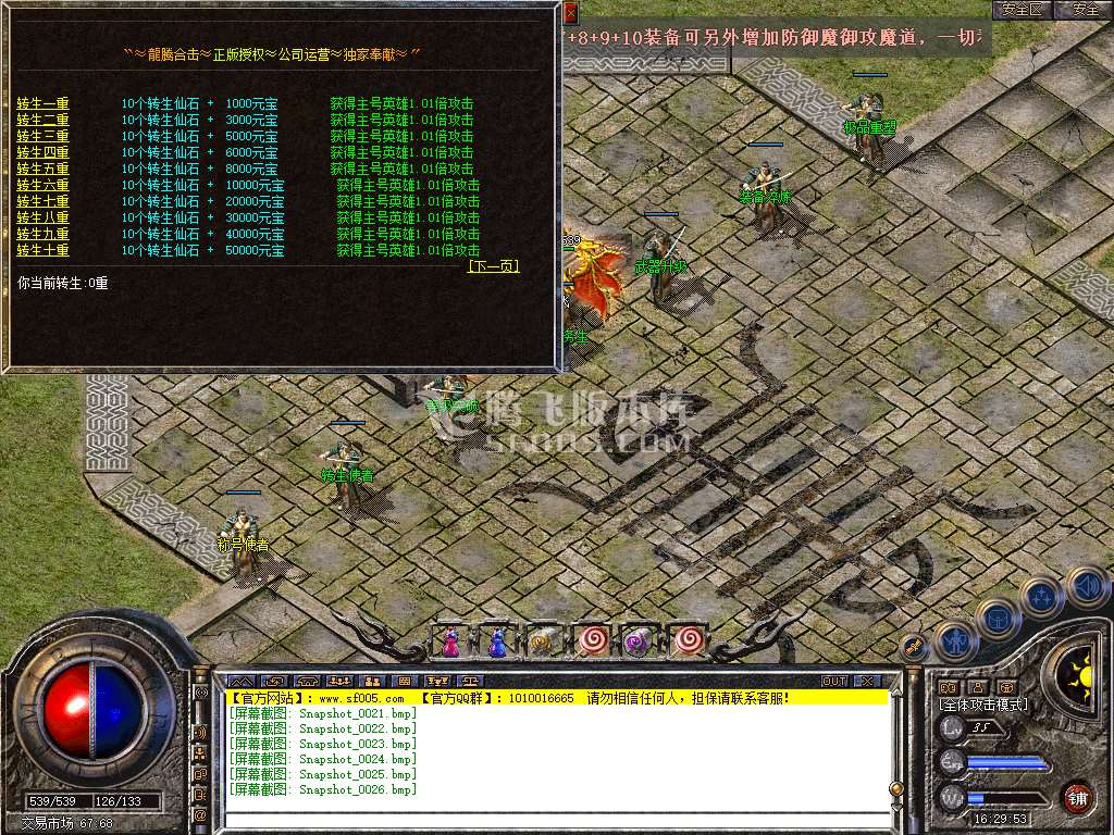 1.76龙腾合击攻速小极品-新BLUE