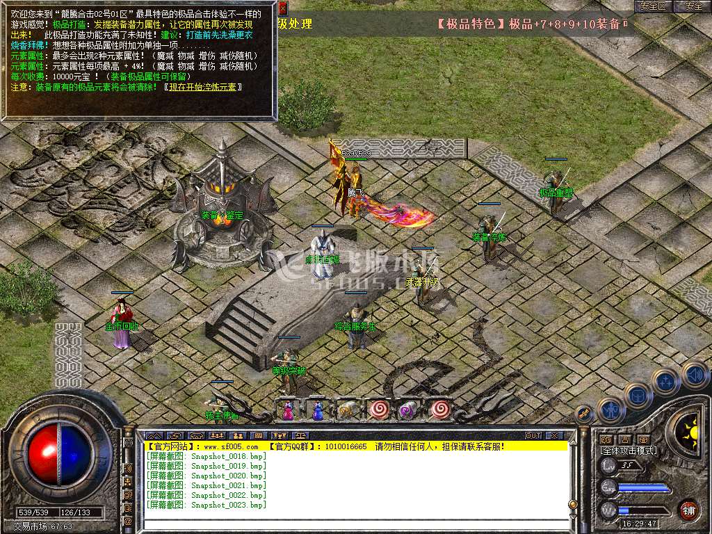 1.76龙腾合击攻速小极品-新BLUE