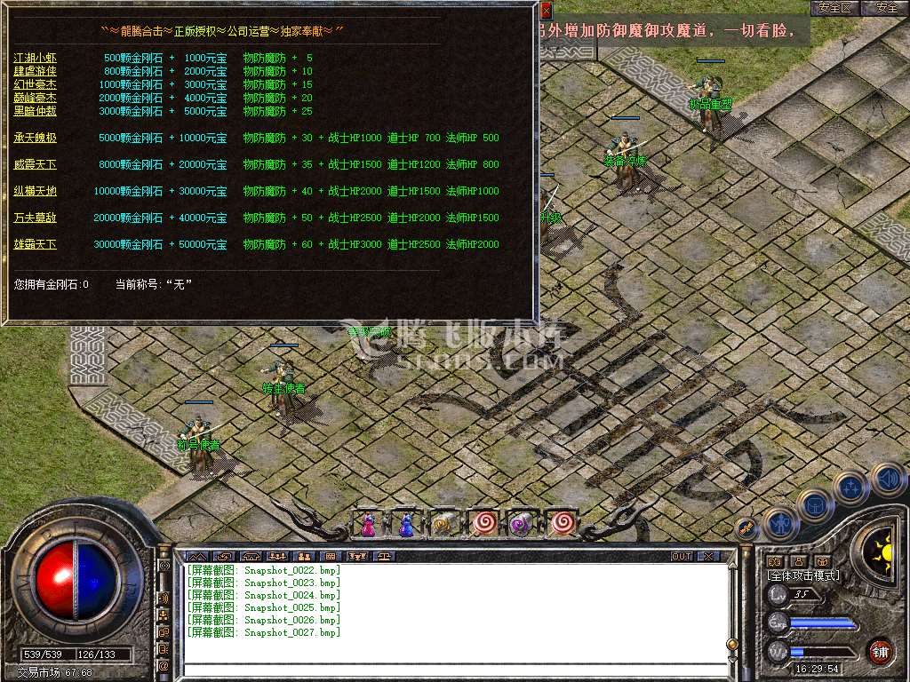 1.76龙腾合击攻速小极品-新BLUE