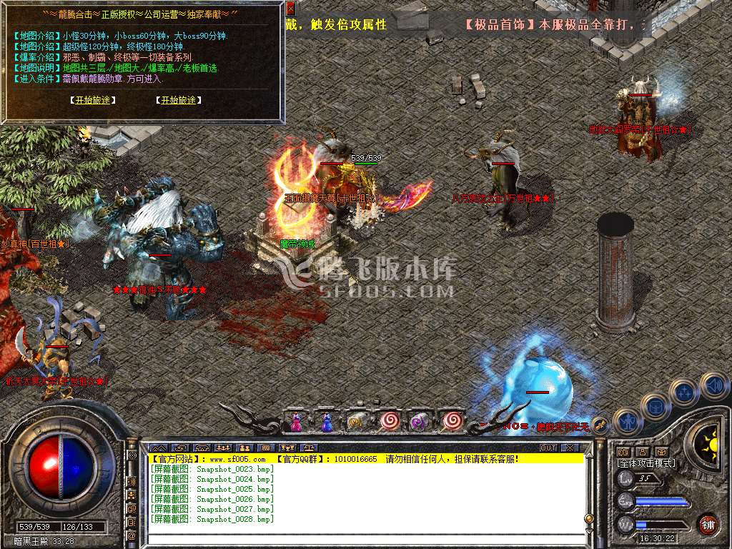 1.76龙腾合击攻速小极品-新BLUE