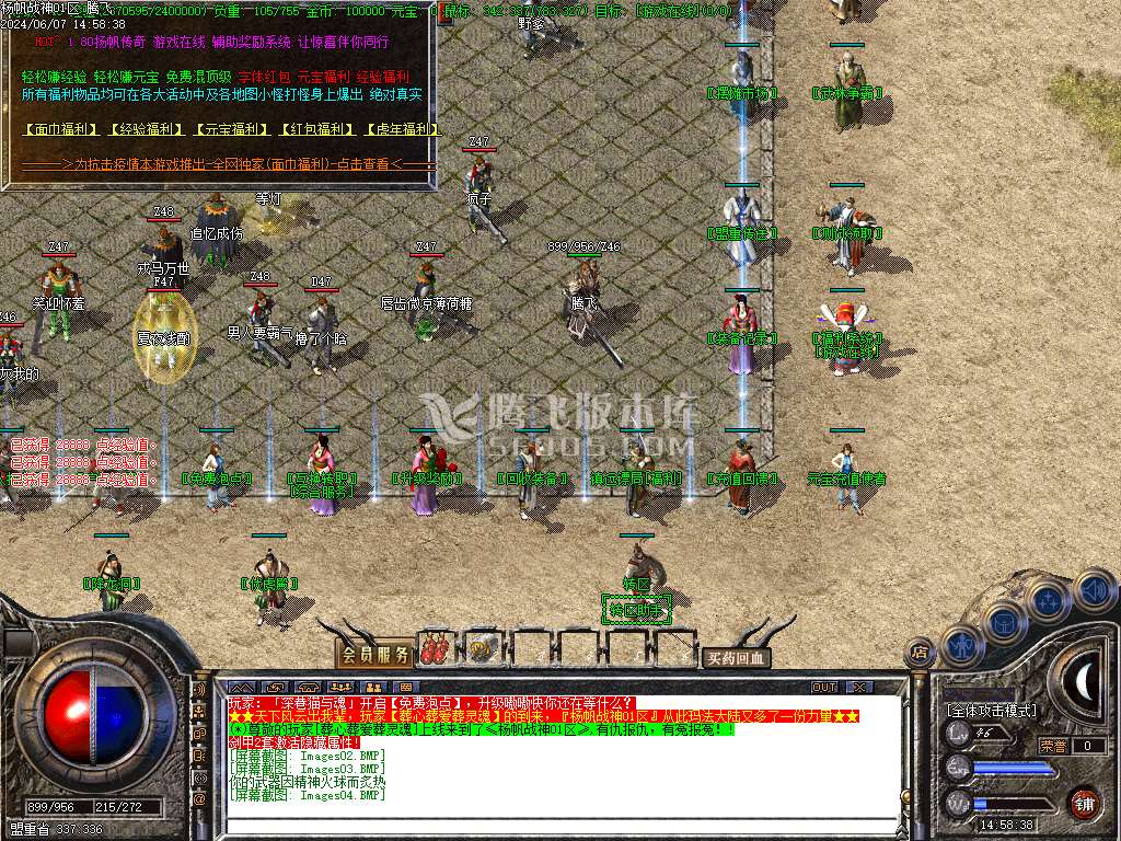 1.80扬帆公益战神复古三职业-esp/wxf插件