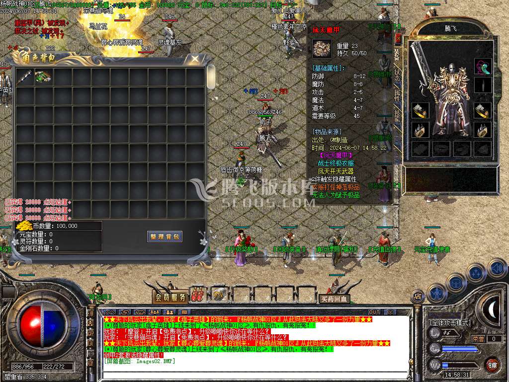 1.80扬帆公益战神复古三职业-esp/wxf插件