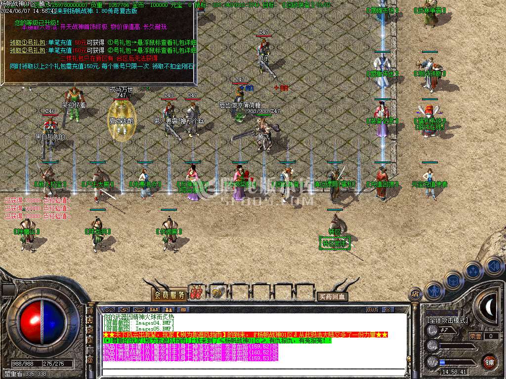 1.80扬帆公益战神复古三职业-esp/wxf插件