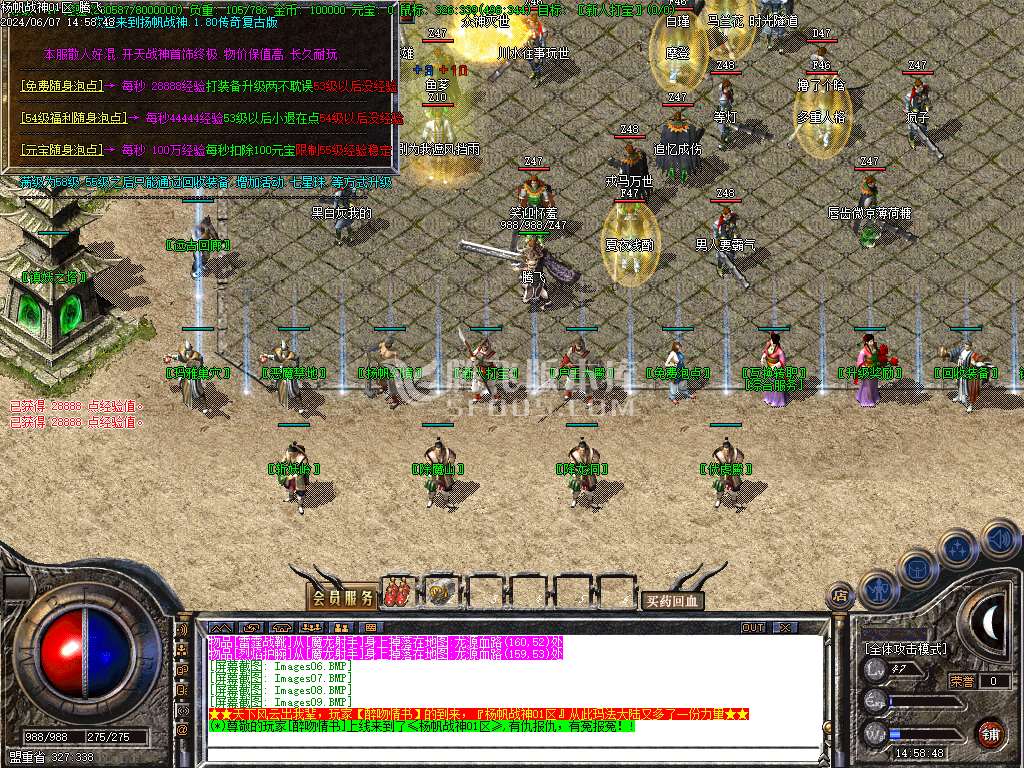 1.80扬帆公益战神复古三职业-esp/wxf插件