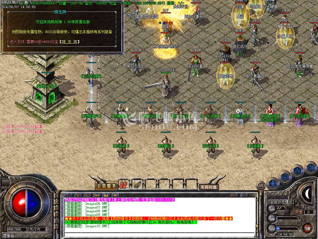 1.80扬帆公益战神复古三职业-esp/wxf插件