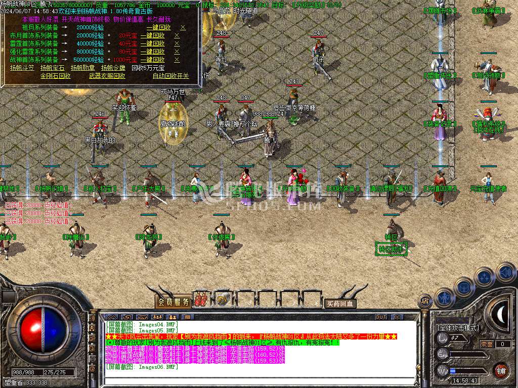 1.80扬帆公益战神复古三职业-esp/wxf插件