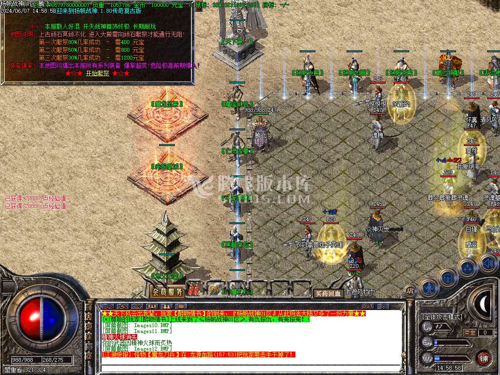 1.80扬帆公益战神复古三职业-esp/wxf插件