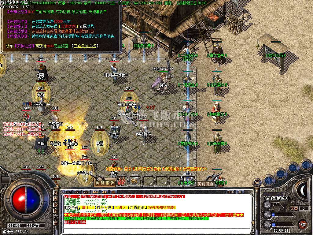 1.80扬帆公益战神复古三职业-esp/wxf插件