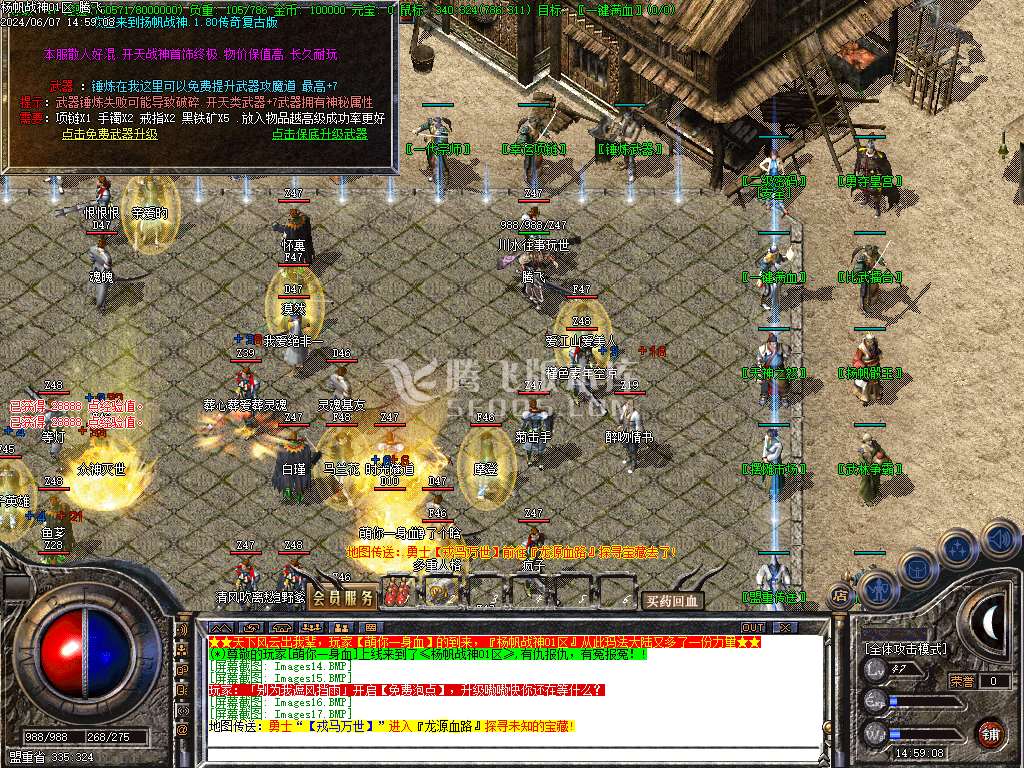 1.80扬帆公益战神复古三职业-esp/wxf插件