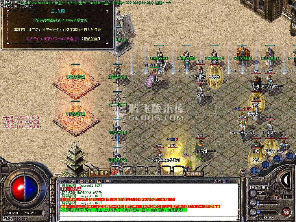 1.80扬帆公益战神复古三职业-esp/wxf插件