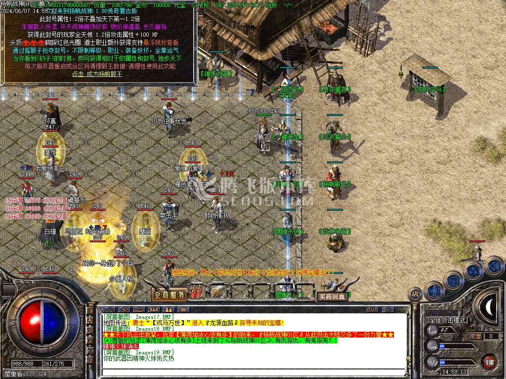 1.80扬帆公益战神复古三职业-esp/wxf插件