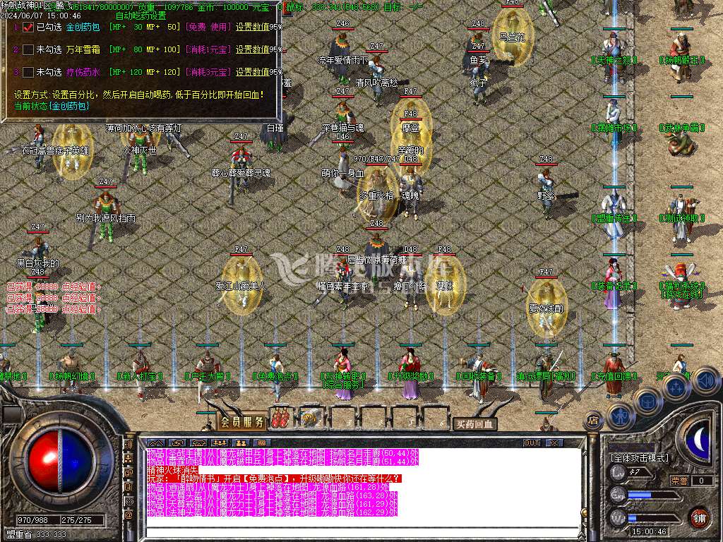 1.80扬帆公益战神复古三职业-esp/wxf插件