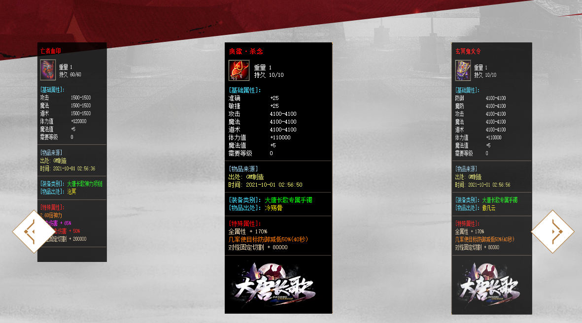 大唐长歌第二季专属神器单职业-esp插件