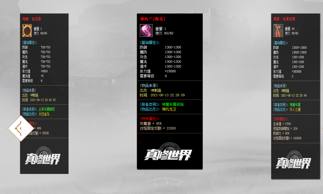 大唐长歌第二季专属神器单职业-esp插件