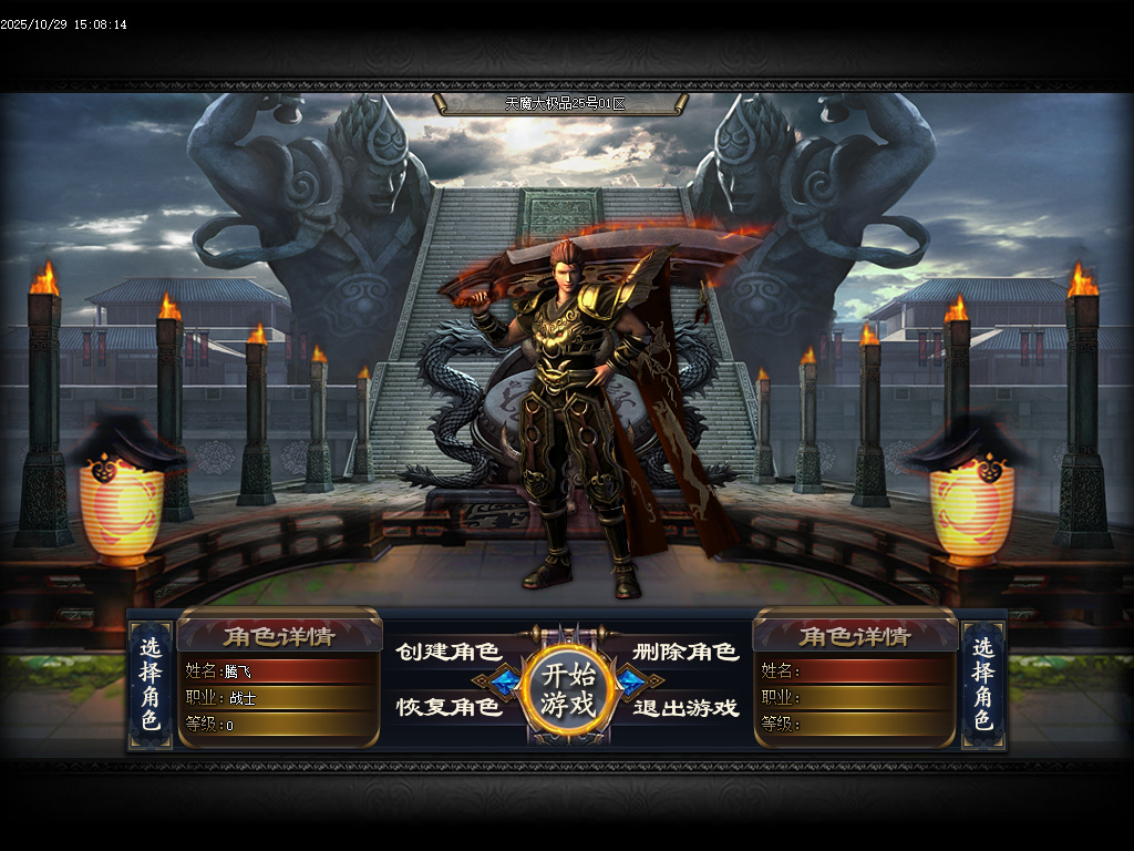 天魔大极品神器单职业-esp/sd插件