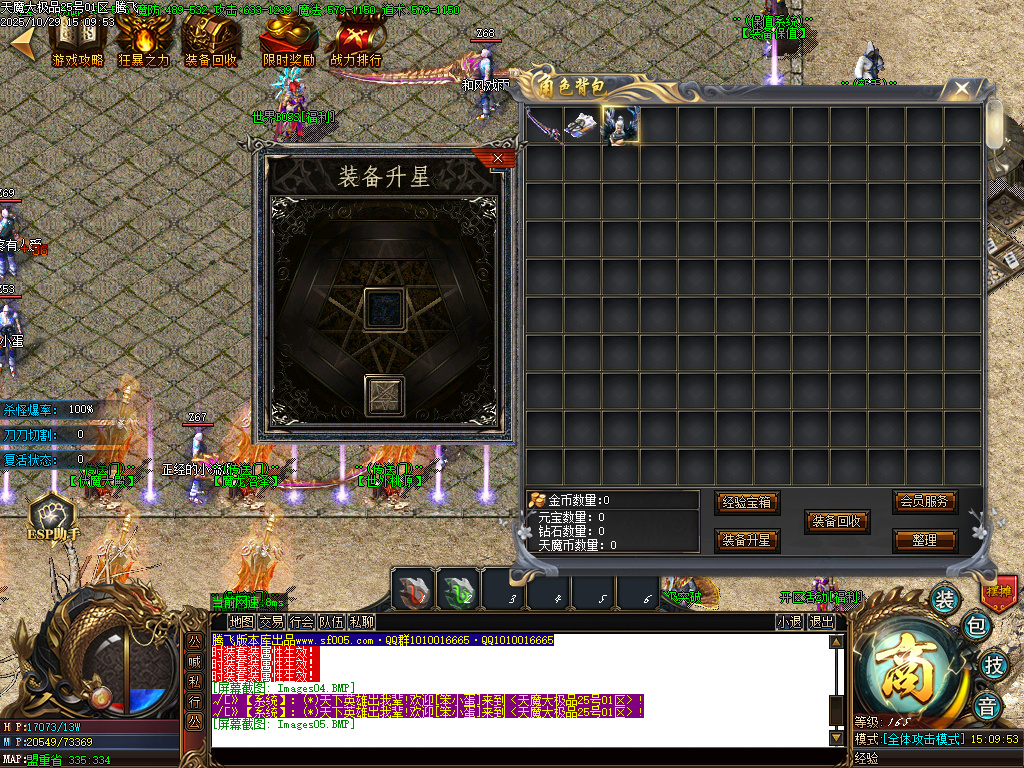 天魔大极品神器单职业-esp/sd插件