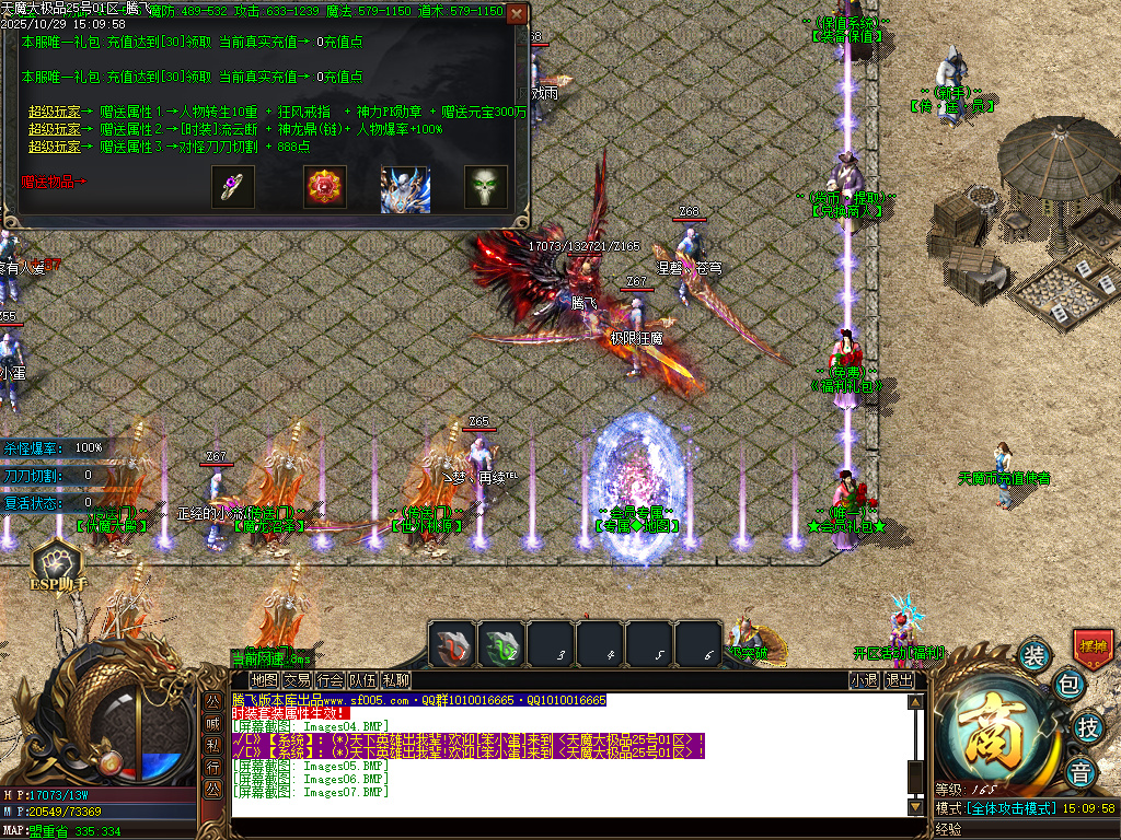 天魔大极品神器单职业-esp/sd插件