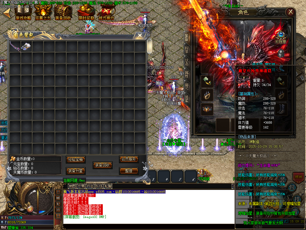 天魔大极品神器单职业-esp/sd插件