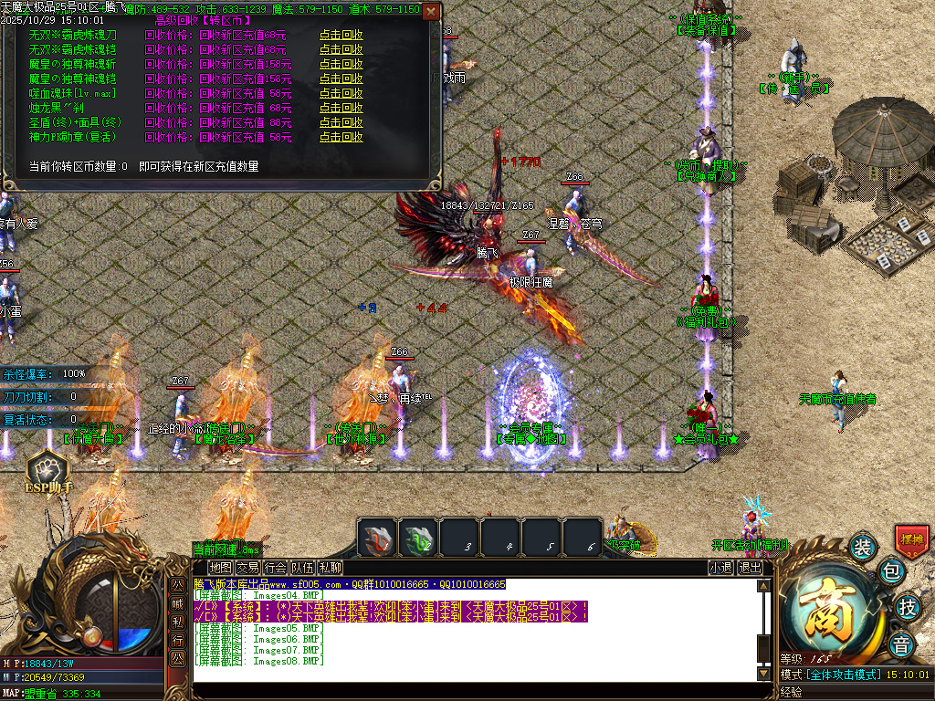 天魔大极品神器单职业-esp/sd插件