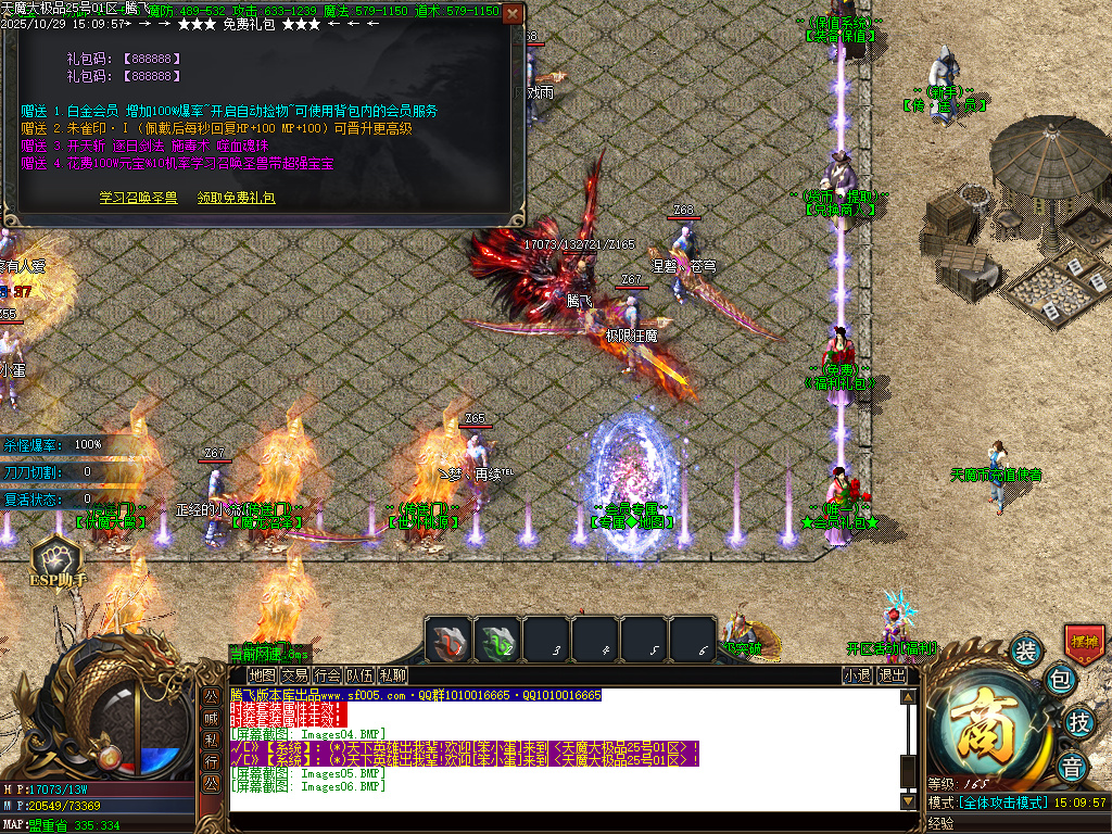 天魔大极品神器单职业-esp/sd插件