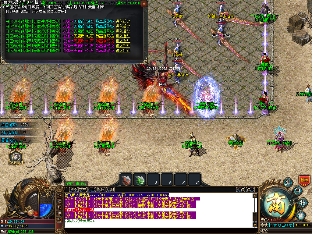 天魔大极品神器单职业-esp/sd插件