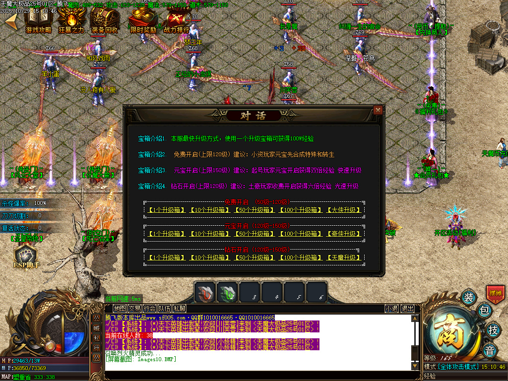 天魔大极品神器单职业-esp/sd插件