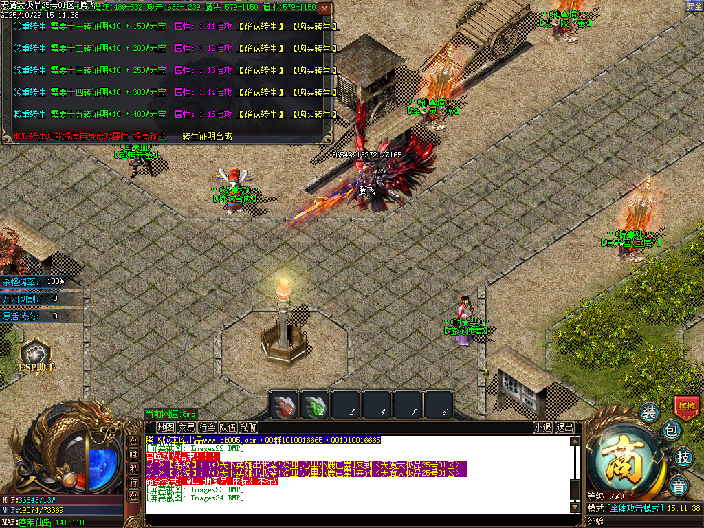 天魔大极品神器单职业-esp/sd插件