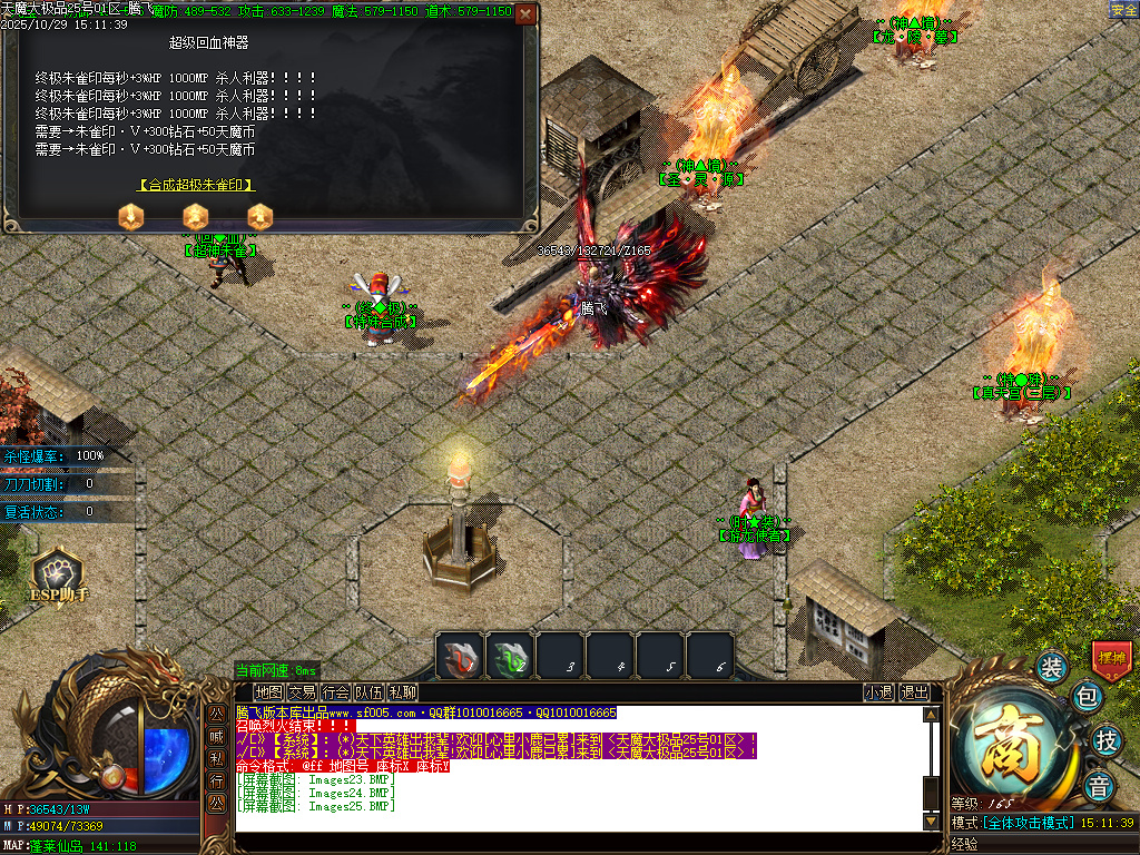 天魔大极品神器单职业-esp/sd插件