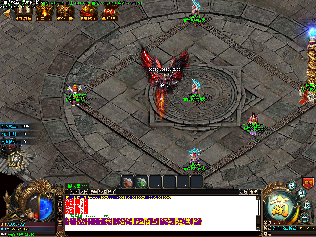 天魔大极品神器单职业-esp/sd插件