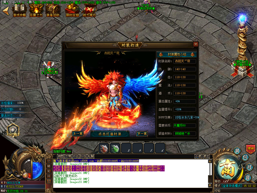 天魔大极品神器单职业-esp/sd插件