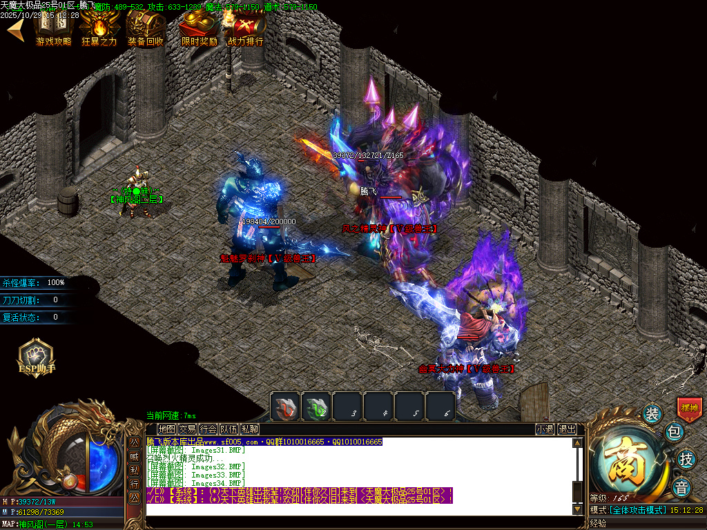 天魔大极品神器单职业-esp/sd插件