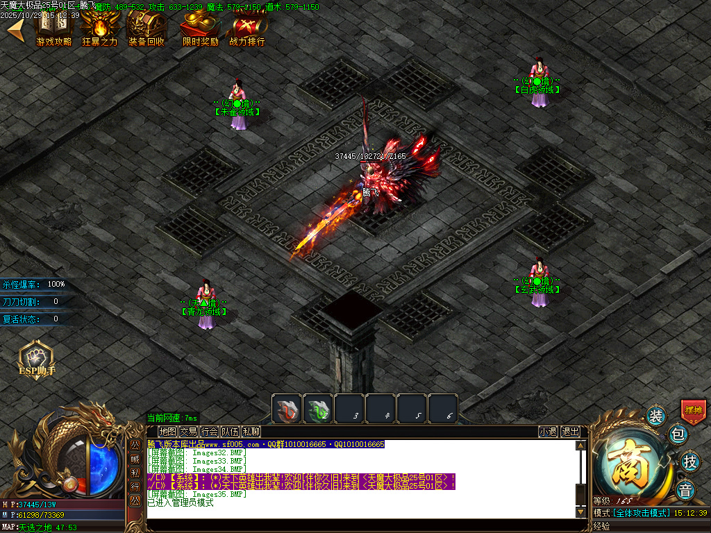 天魔大极品神器单职业-esp/sd插件