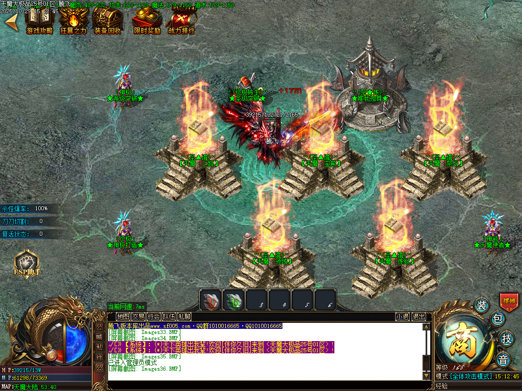 天魔大极品神器单职业-esp/sd插件