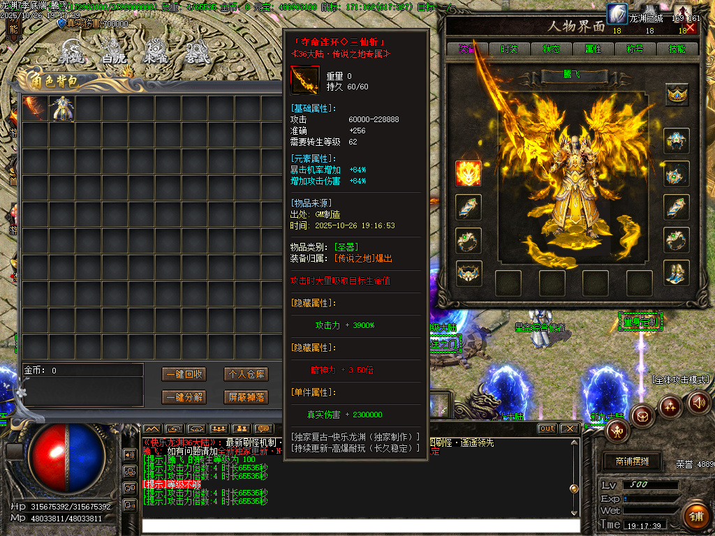 快乐龙渊第七季专属神器无限刀单职业-ESP插件