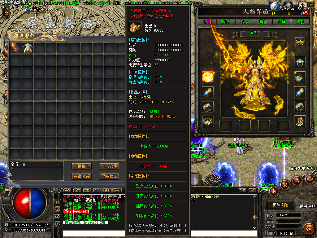 快乐龙渊第七季专属神器无限刀单职业-ESP插件