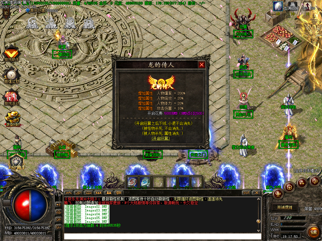 快乐龙渊第七季专属神器无限刀单职业-ESP插件